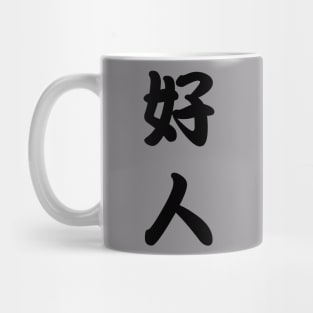 Good person Mug